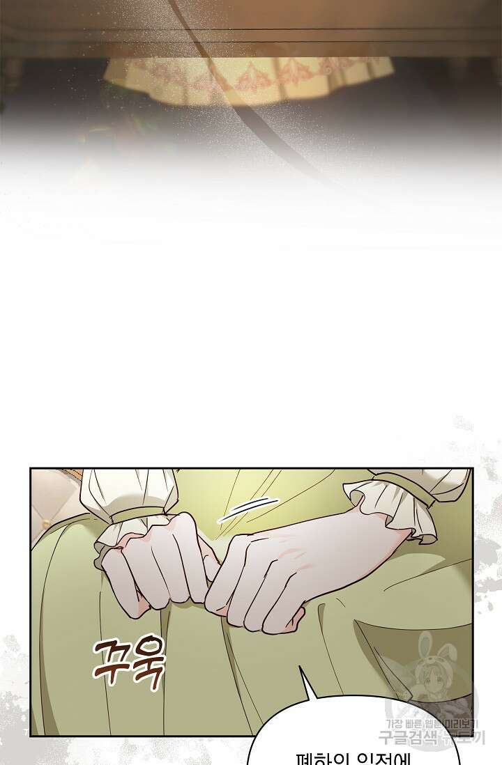 밤은 두 개의 이름을 가지고 있다 8화 9