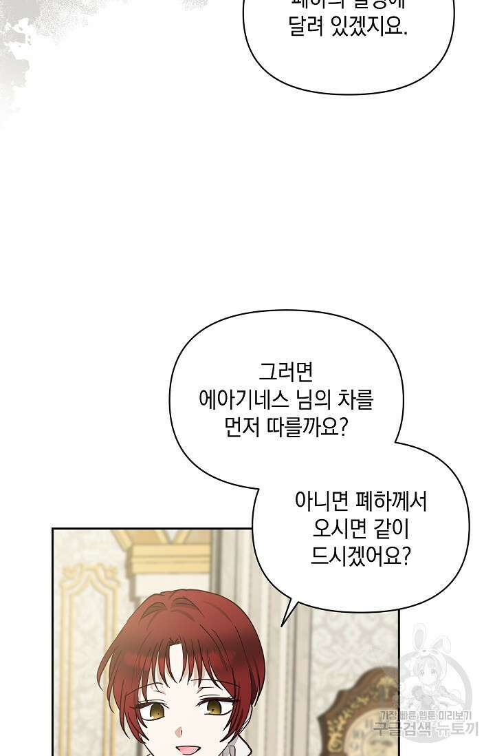 밤은 두 개의 이름을 가지고 있다 8화 10