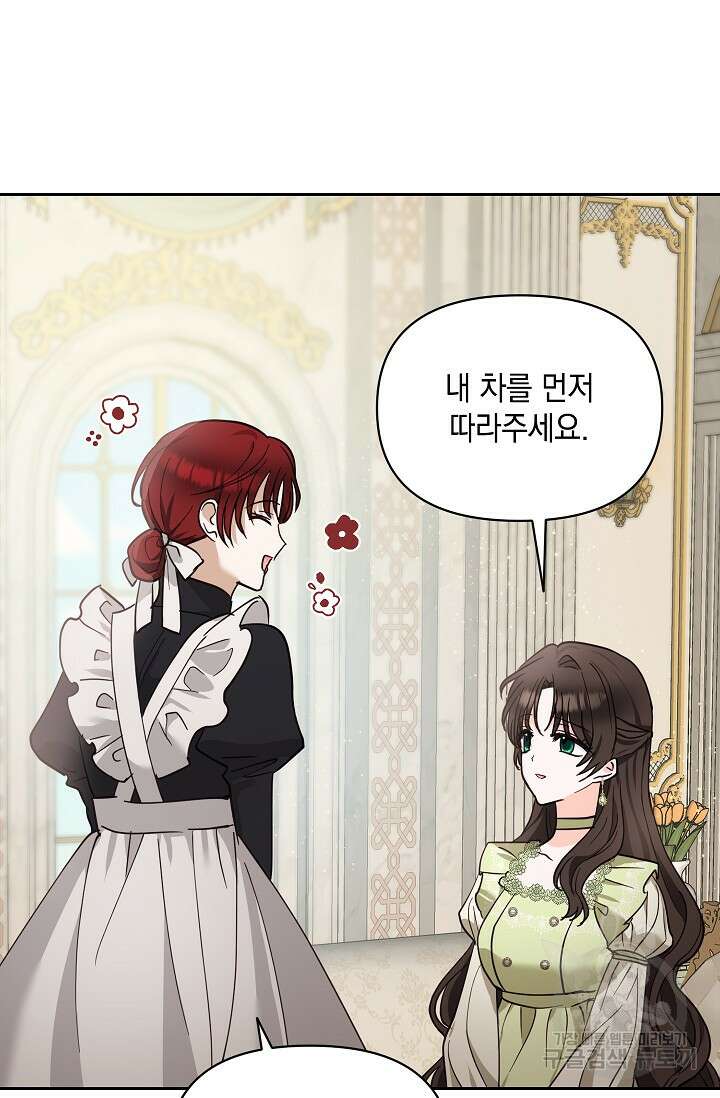 밤은 두 개의 이름을 가지고 있다 8화 12