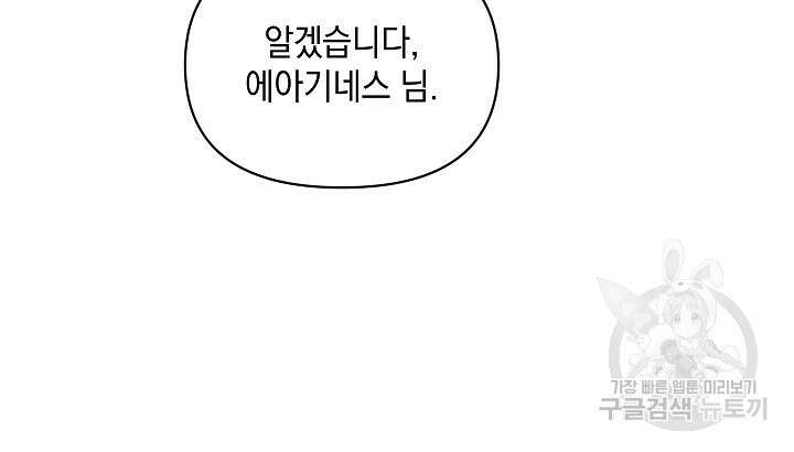 밤은 두 개의 이름을 가지고 있다 8화 13
