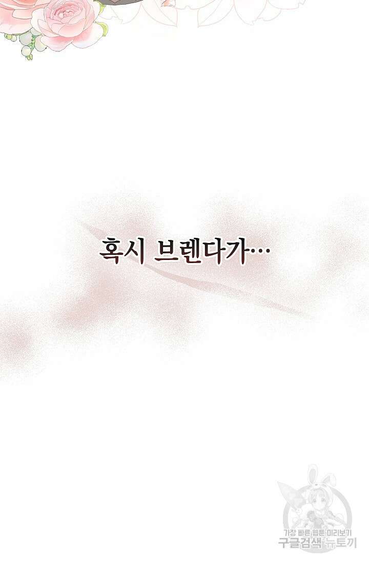 밤은 두 개의 이름을 가지고 있다 8화 16