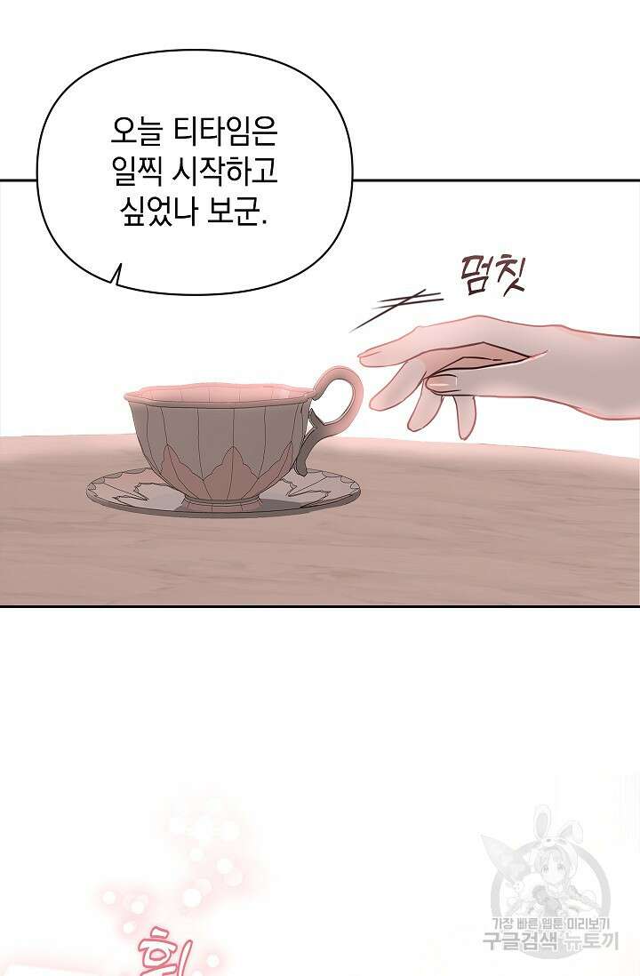 밤은 두 개의 이름을 가지고 있다 8화 17