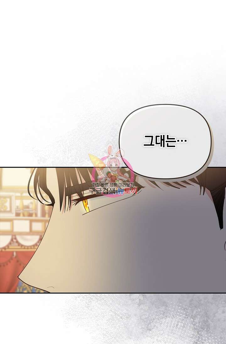 밤은 두 개의 이름을 가지고 있다 12화 1