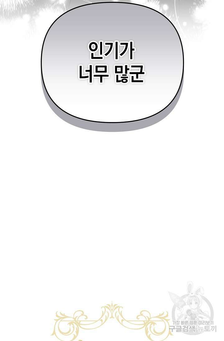 밤은 두 개의 이름을 가지고 있다 12화 4