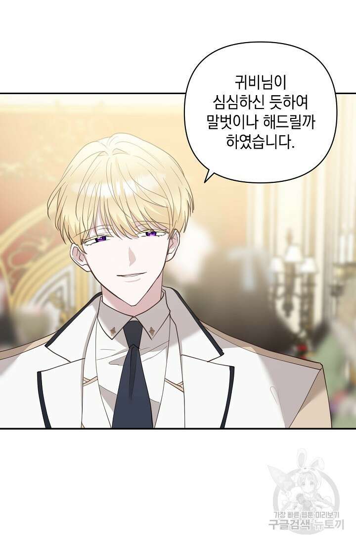 밤은 두 개의 이름을 가지고 있다 12화 6