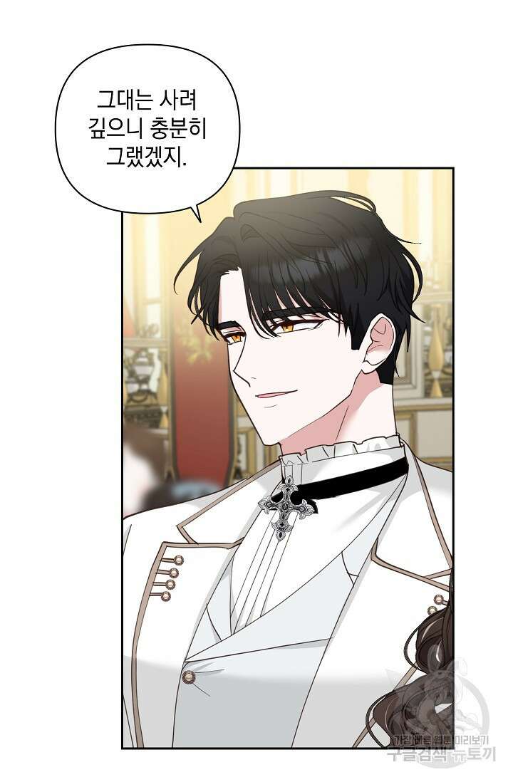 밤은 두 개의 이름을 가지고 있다 12화 7