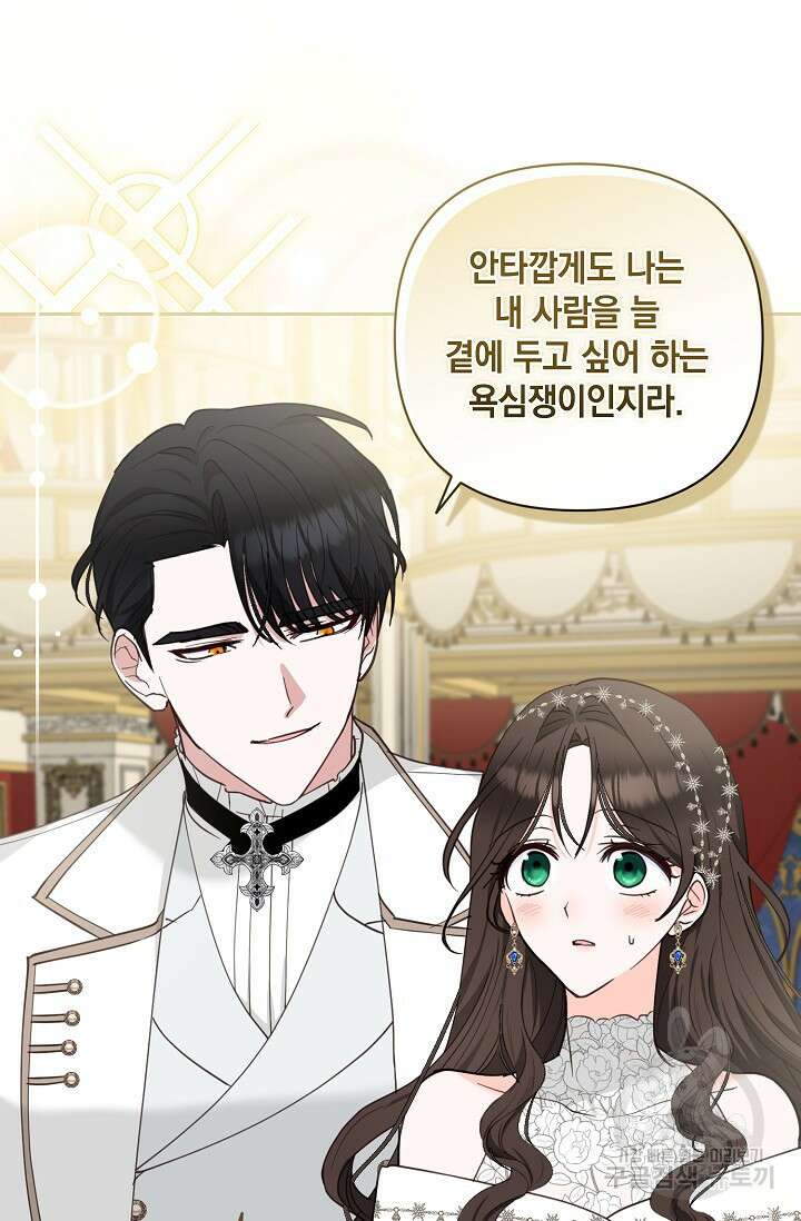밤은 두 개의 이름을 가지고 있다 12화 9