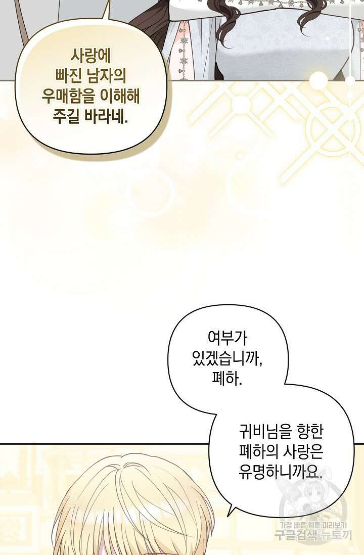 밤은 두 개의 이름을 가지고 있다 12화 10