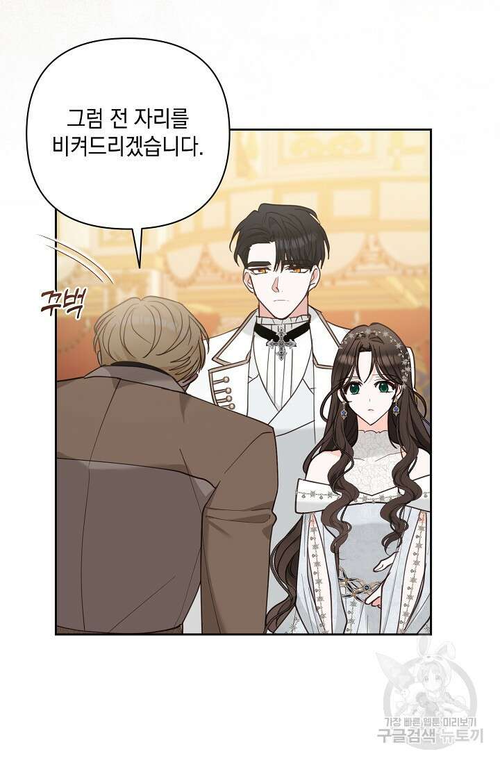 밤은 두 개의 이름을 가지고 있다 12화 13