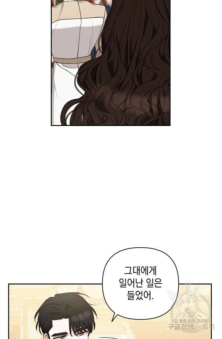 밤은 두 개의 이름을 가지고 있다 12화 15
