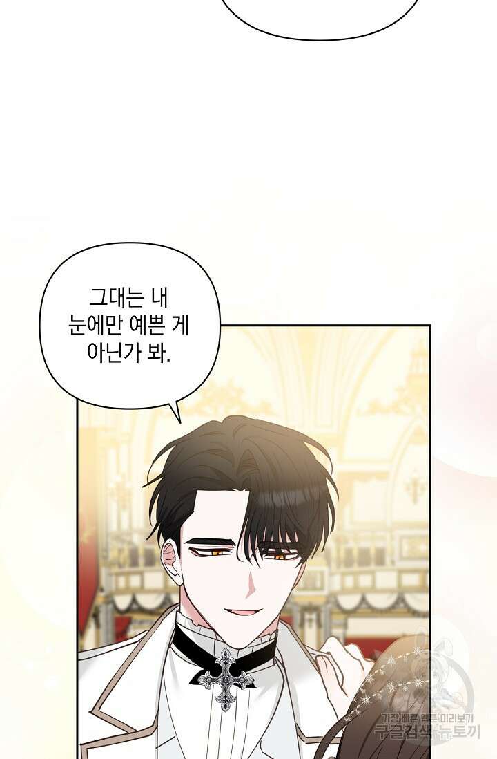 밤은 두 개의 이름을 가지고 있다 12화 18