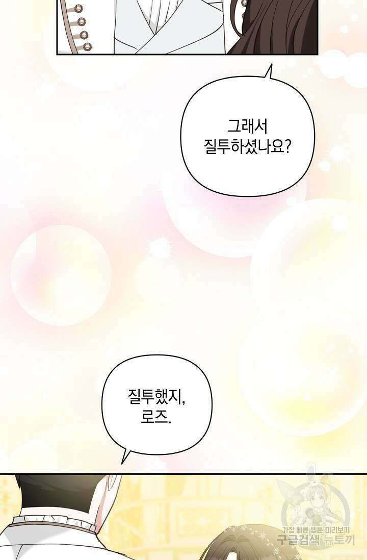 밤은 두 개의 이름을 가지고 있다 12화 19