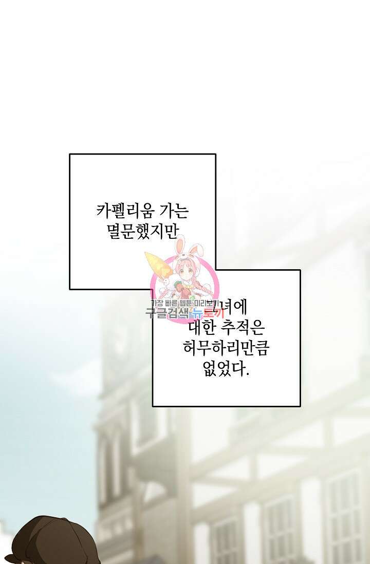 밤은 두 개의 이름을 가지고 있다 20화 1