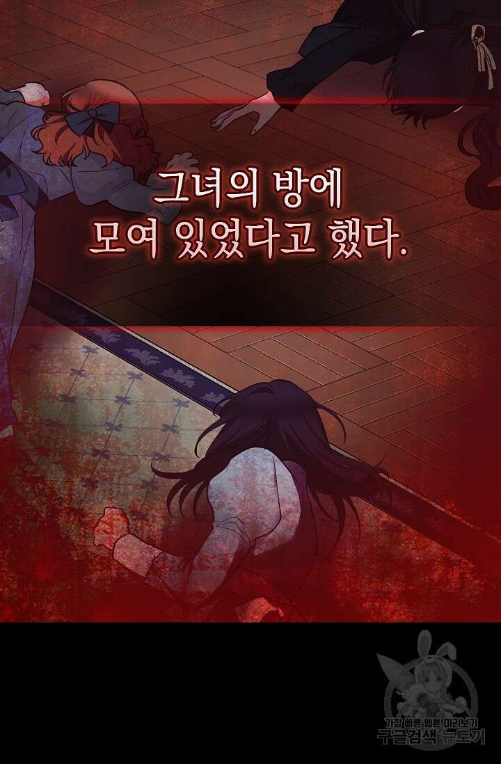 밤은 두 개의 이름을 가지고 있다 20화 5