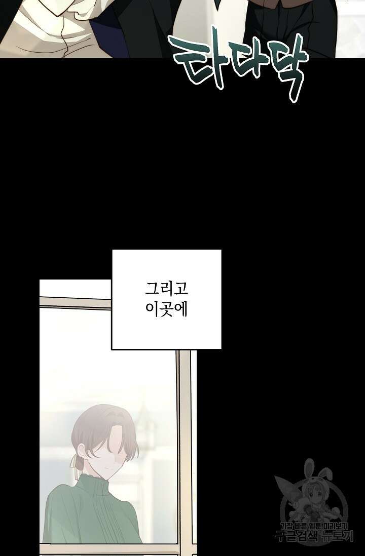 밤은 두 개의 이름을 가지고 있다 20화 8