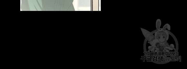 밤은 두 개의 이름을 가지고 있다 20화 9