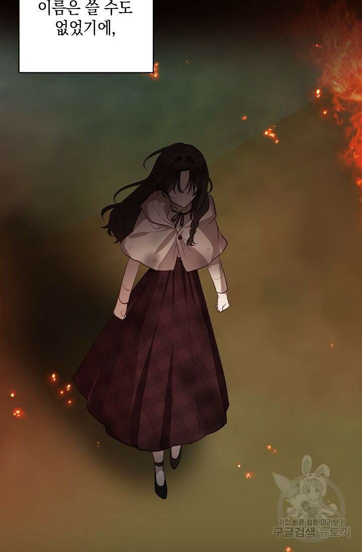 밤은 두 개의 이름을 가지고 있다 20화 13