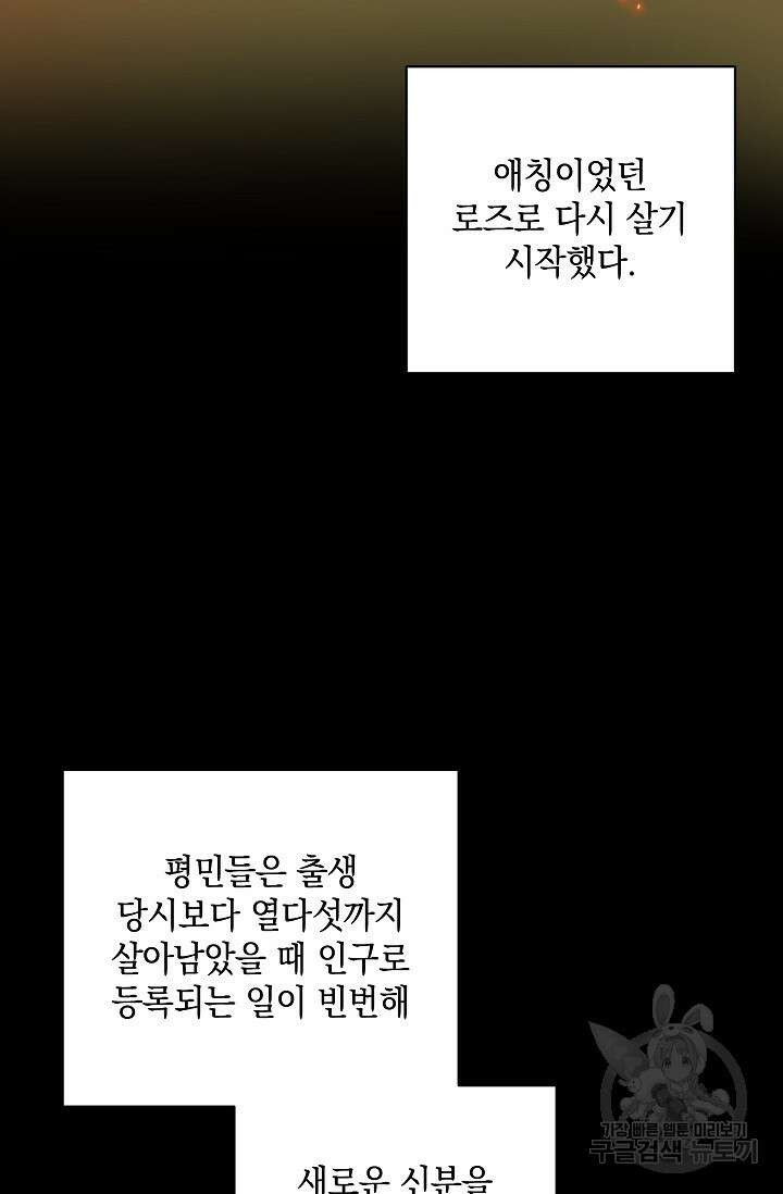 밤은 두 개의 이름을 가지고 있다 20화 14