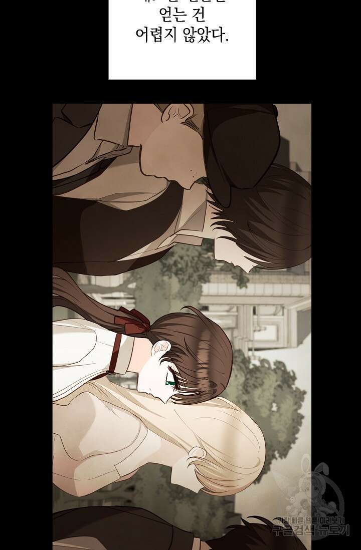 밤은 두 개의 이름을 가지고 있다 20화 15