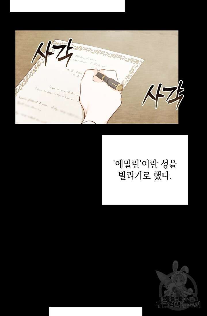 밤은 두 개의 이름을 가지고 있다 20화 17
