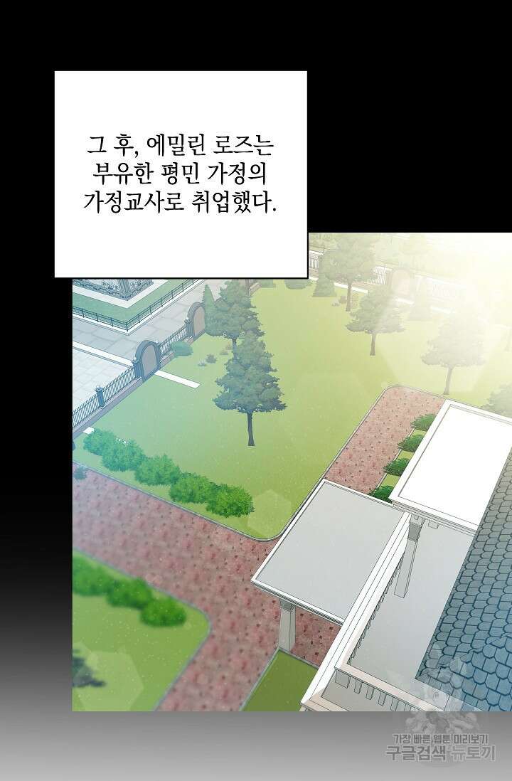 밤은 두 개의 이름을 가지고 있다 20화 20