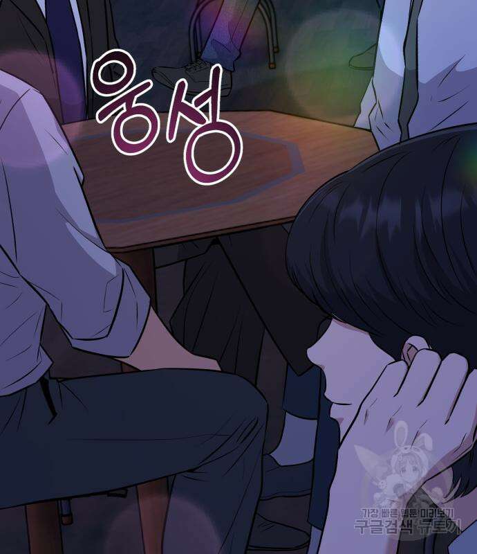 신입사원 김철수 9화 4