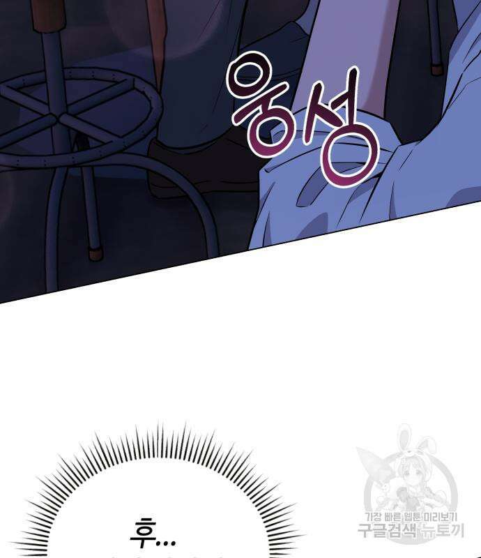 신입사원 김철수 9화 5