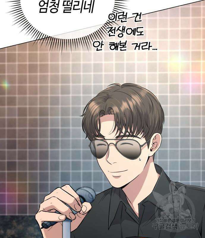 신입사원 김철수 9화 6