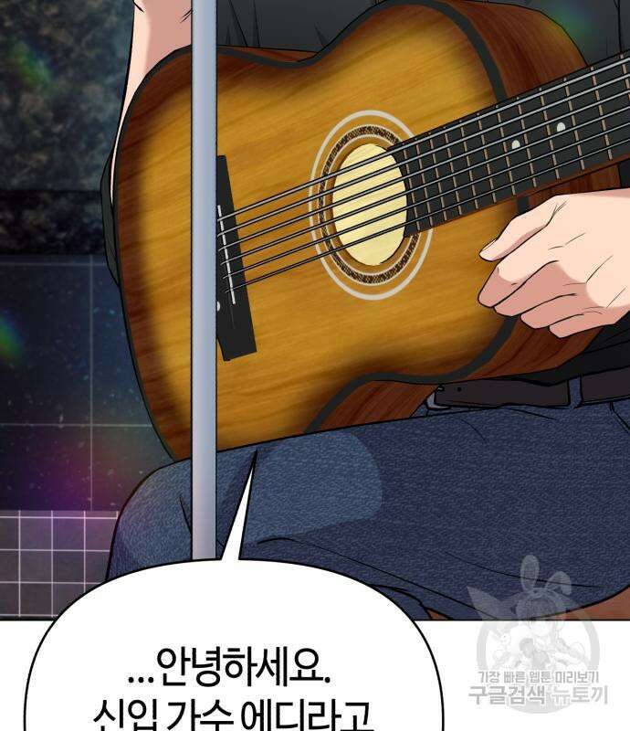 신입사원 김철수 9화 7