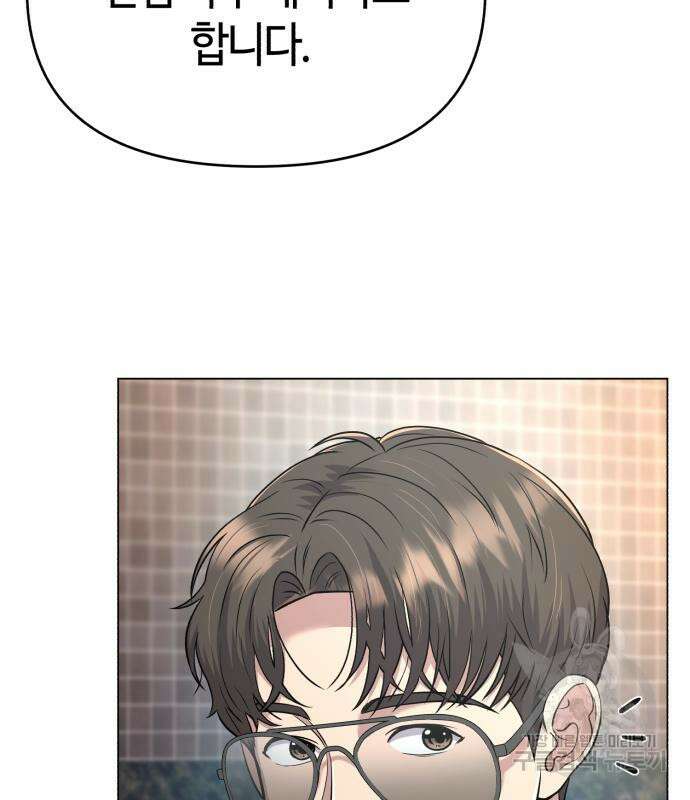 신입사원 김철수 9화 8