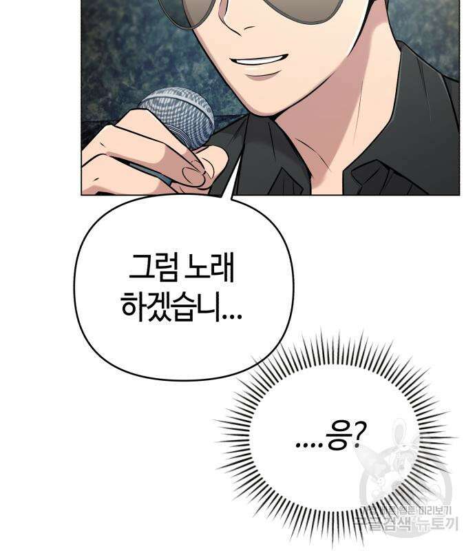 신입사원 김철수 9화 9