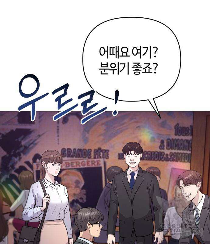 신입사원 김철수 9화 10