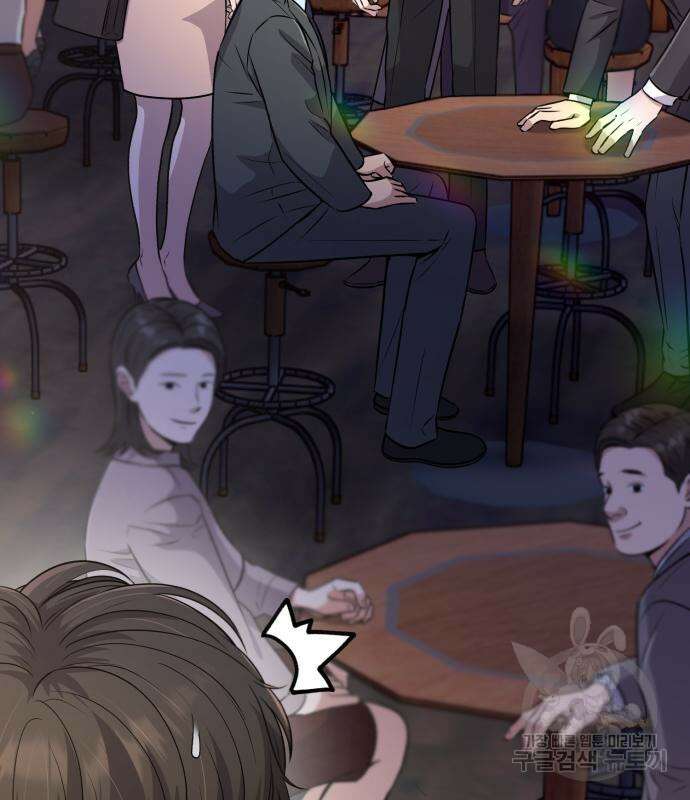 신입사원 김철수 9화 11