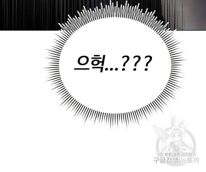 신입사원 김철수 9화 13