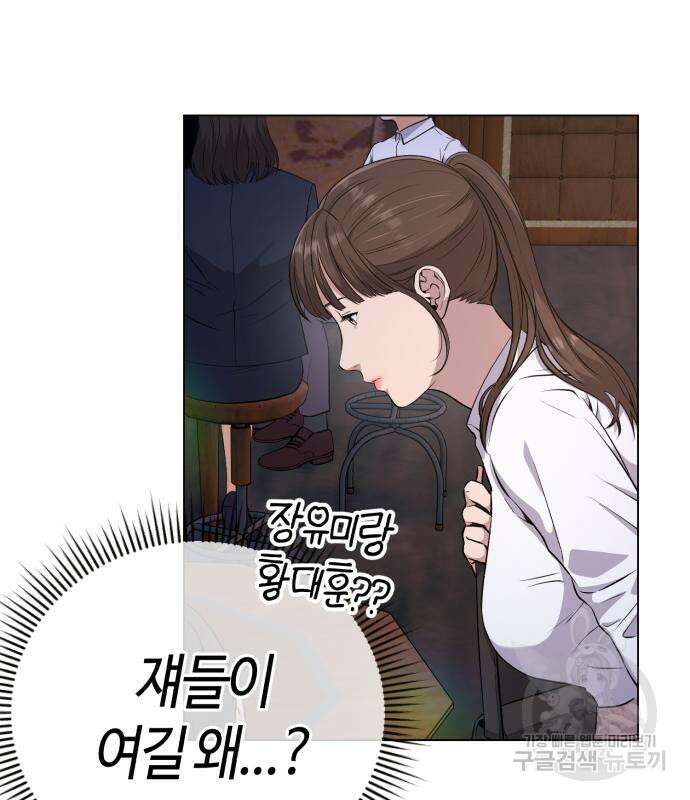 신입사원 김철수 9화 14