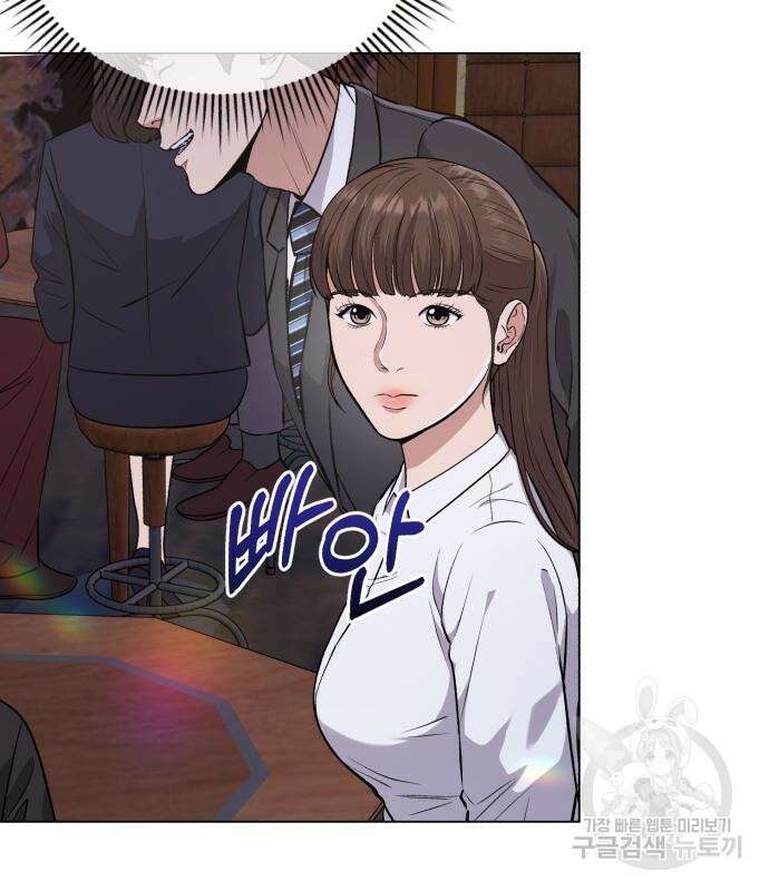 신입사원 김철수 9화 15