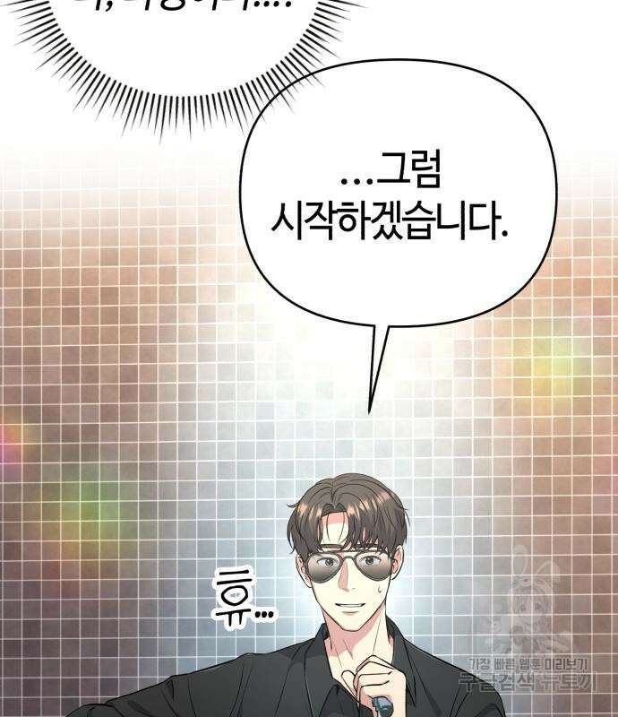 신입사원 김철수 9화 20