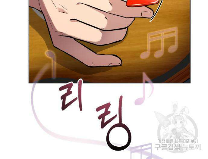 신입사원 김철수 9화 23