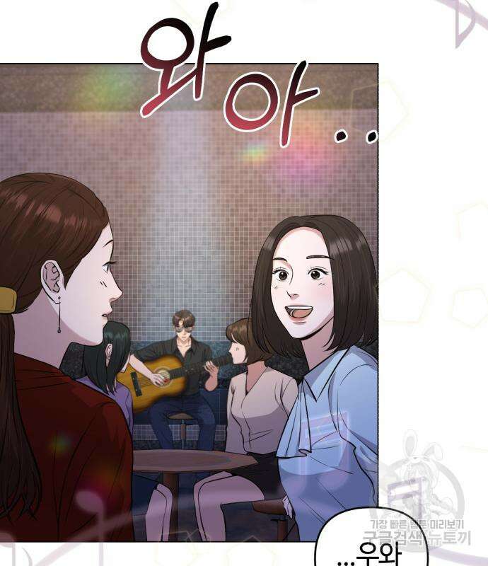 신입사원 김철수 9화 28