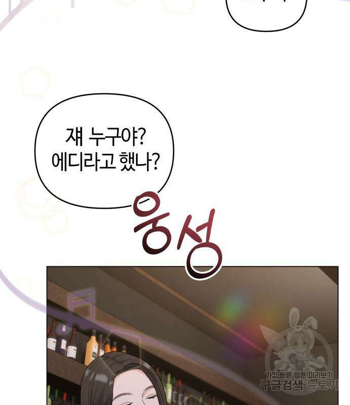 신입사원 김철수 9화 29