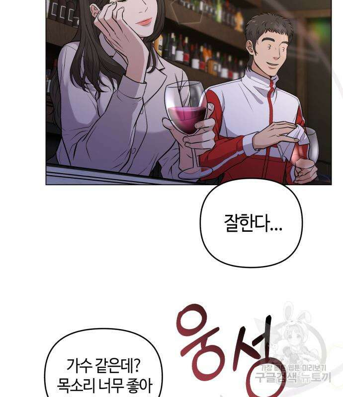 신입사원 김철수 9화 30