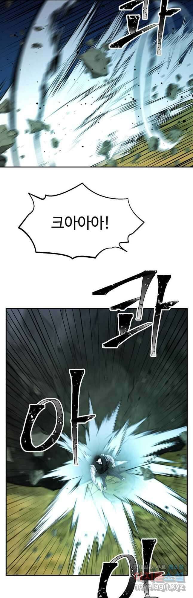 학사귀환 177화 2