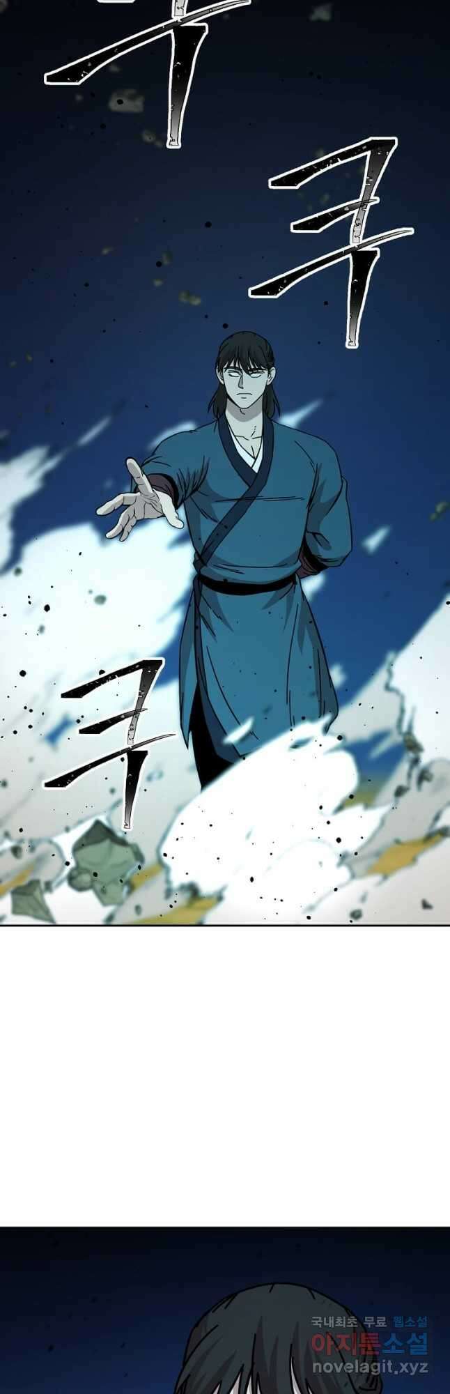 학사귀환 177화 4
