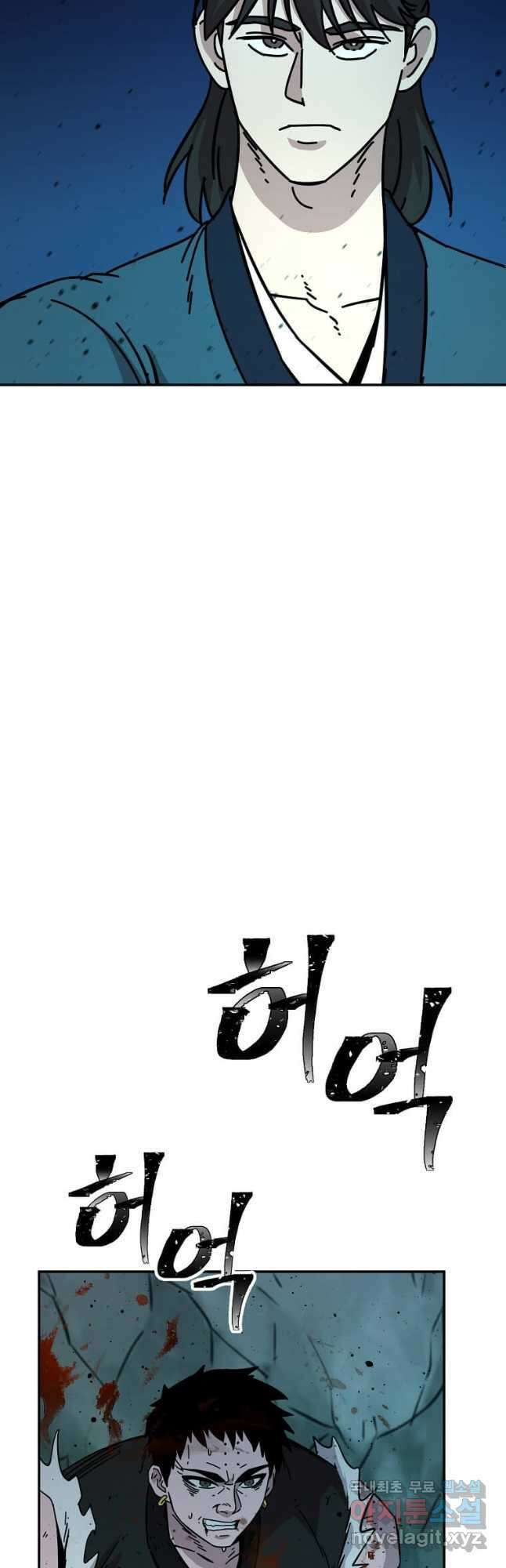 학사귀환 177화 5