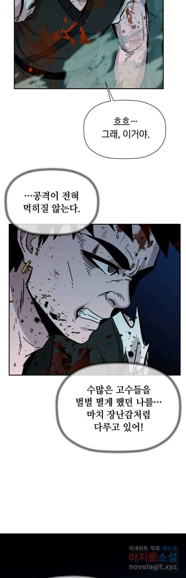 학사귀환 177화 6
