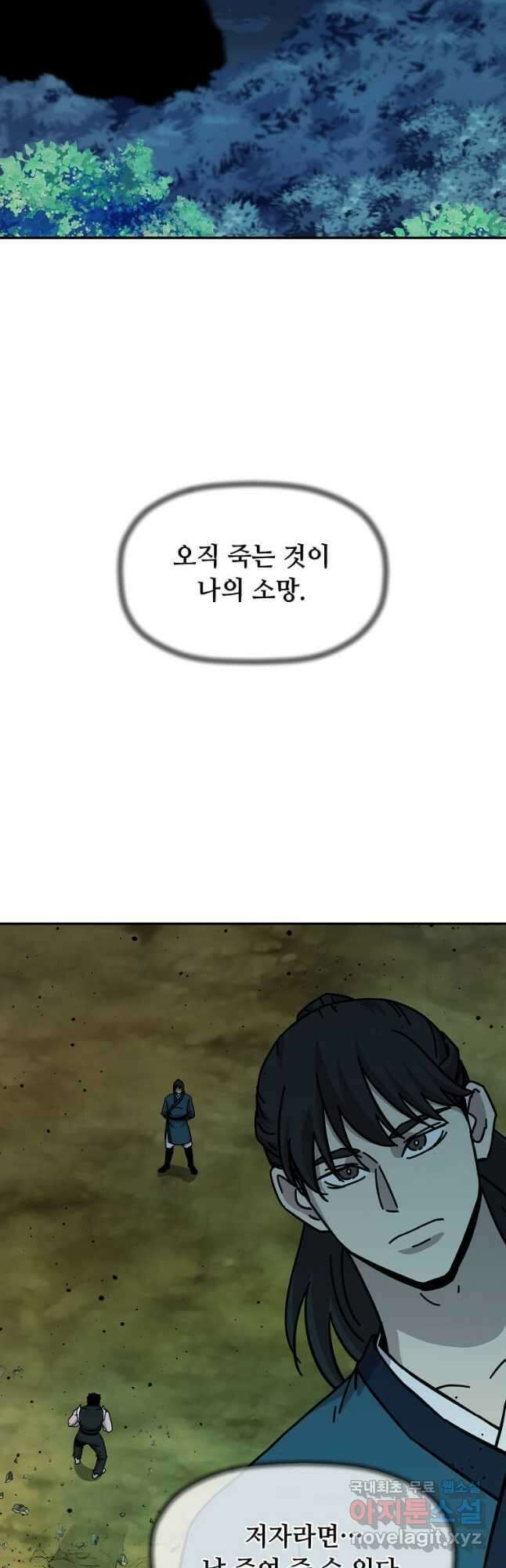 학사귀환 177화 8