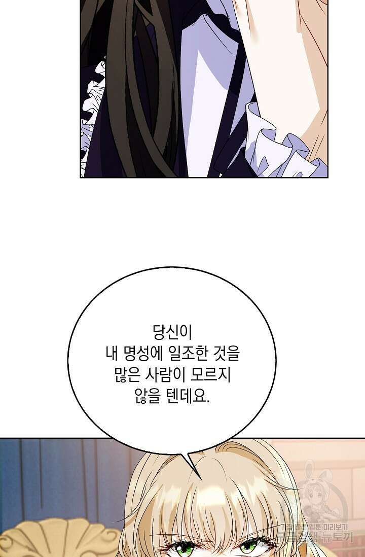 악녀는 집으로 돌아가고 싶습니다 32화 11