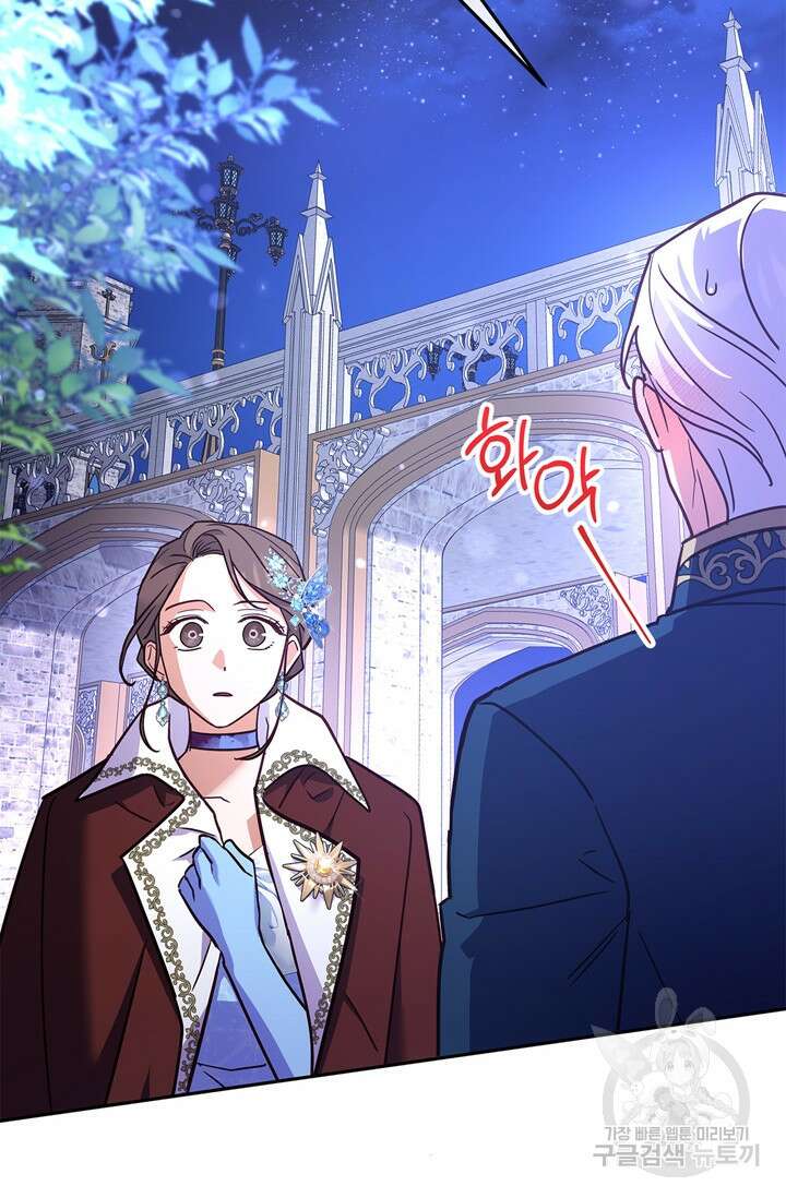 번데기 속 고양이 32화 2