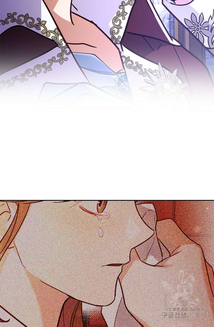 번데기 속 고양이 32화 8