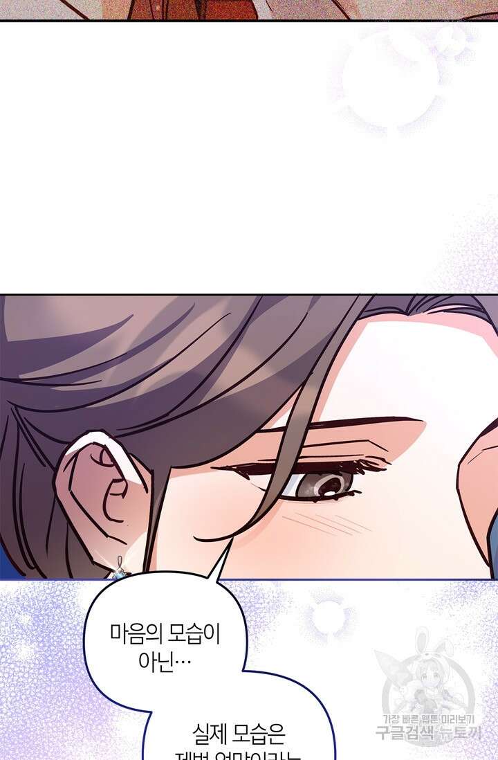 번데기 속 고양이 32화 9